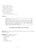 [조사방법론] 여성흡연(및 관련조사)의 특수성 파악-14