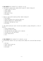 [조사방법론] 여성흡연(및 관련조사)의 특수성 파악-16