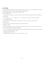 [조사방법론] 여성흡연(및 관련조사)의 특수성 파악-20