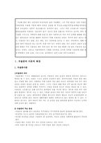 [청소년상담프로그램] 청소년우울증-3