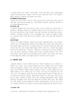 [청소년상담프로그램] 청소년우울증-5