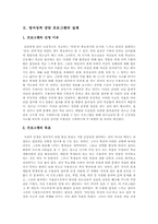 [청소년상담프로그램] 청소년우울증-9