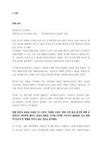 혼전동거를 다룬 프로그램에 대한 제3자효과의 검증 연구-2