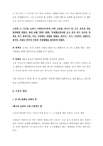 혼전동거를 다룬 프로그램에 대한 제3자효과의 검증 연구-3