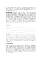 미니멀리즘 레포트-2