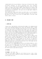 [상담심리학] 게슈탈트에 대한 이해-4
