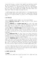 [상담심리학] 게슈탈트에 대한 이해-10