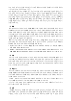 [상담심리학] 게슈탈트에 대한 이해-11