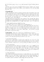 [상담심리학] 게슈탈트에 대한 이해-14