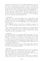 [상담심리학] 게슈탈트에 대한 이해-18