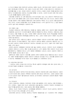 [상담심리학] 게슈탈트에 대한 이해-20