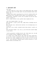 [실버산업] 실버산업에 대한 투자방안-3