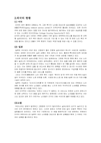 [실버산업] 실버산업에 대한 투자방안-5
