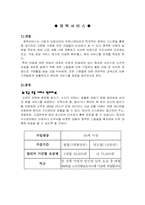 [실버산업] 실버산업에 대한 투자방안-7