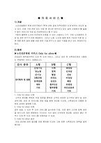 [실버산업] 실버산업에 대한 투자방안-12