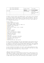 [커뮤니케이션이론] 아나운서라는 직업에 대해-12