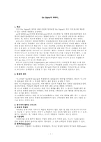 six sigma(식스시그마)에 대하여-1