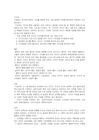 [인간관계심리학] 직업과 인간관계-4