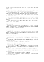 [인간관계심리학] 직업과 인간관계-5