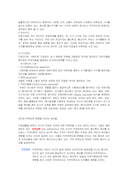 [인간관계심리학] 직업과 인간관계-7