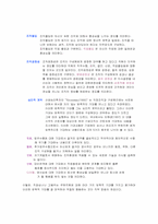[인간관계심리학] 직업과 인간관계-8