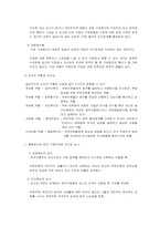 [인간관계심리학] 직업과 인간관계-10