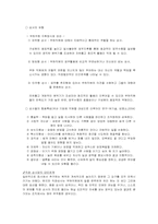 [인간관계심리학] 직업과 인간관계-11