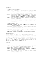 [인간관계심리학] 직업과 인간관계-12
