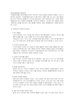 [인간관계심리학] 직업과 인간관계-13