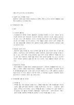 [인간관계심리학] 직업과 인간관계-14