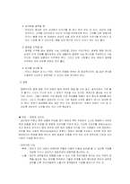 [인간관계심리학] 직업과 인간관계-15