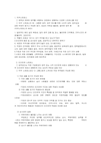 [인간관계심리학] 직업과 인간관계-17
