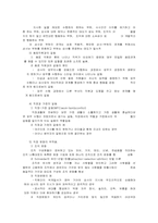 [인간관계심리학] 직업과 인간관계-18