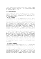 [매스컴] 언론에 대한 시청자들의 비판적 태도의 필요성-3