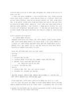 [매스컴] 언론에 대한 시청자들의 비판적 태도의 필요성-4