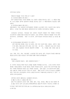 [매스컴] 언론에 대한 시청자들의 비판적 태도의 필요성-5