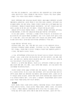 [매스컴] 언론에 대한 시청자들의 비판적 태도의 필요성-6