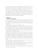 [매스컴] 언론에 대한 시청자들의 비판적 태도의 필요성-7