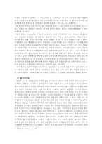 [매스컴] 언론에 대한 시청자들의 비판적 태도의 필요성-8