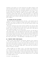 [매스컴] 언론에 대한 시청자들의 비판적 태도의 필요성-9