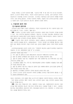 [매스컴] 언론에 대한 시청자들의 비판적 태도의 필요성-10