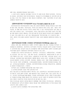 [매스컴] 언론에 대한 시청자들의 비판적 태도의 필요성-12