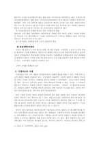 [매스컴] 언론에 대한 시청자들의 비판적 태도의 필요성-13