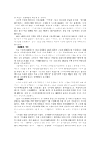 [매스컴] 언론에 대한 시청자들의 비판적 태도의 필요성-15