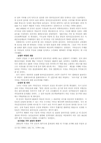 [매스컴] 언론에 대한 시청자들의 비판적 태도의 필요성-16