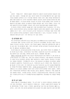 [매스컴] 언론에 대한 시청자들의 비판적 태도의 필요성-17