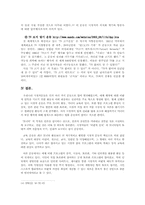[매스컴] 언론에 대한 시청자들의 비판적 태도의 필요성-18