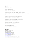 [매스컴] 언론에 대한 시청자들의 비판적 태도의 필요성-20