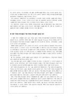 [성담론] 트랜스젠더와 사회문제-4