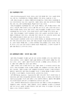 [성담론] 트랜스젠더와 사회문제-5